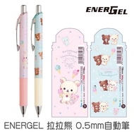 San-X [Rilakkuma 0.5mm Speedy Mechanical Pen] PENTEL ENERGEL Rilakkuma Pencil Film Inst