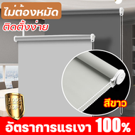 💥กันแสงUV100%💥ARIDOO ม่านม้วน เคลือบSilverสะท้อนแสงแดด ได้ดีเป็นพิเศษ ม่านหน้าต่าง ระบบโซ่ดึง ไม่ต้อ