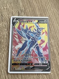 帝牙盧卡 V Pokémon card