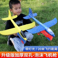 Children's Toy Gifts for Boys and Girls Tiktok Same Style Hand Throw Plane Model Guns Light Emitting Catapult Bubble Plane Gun