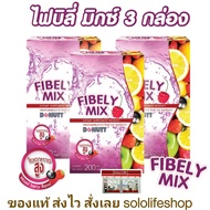 [3 กล่อง = 30 ซอง] DONUTT Total Fibely Mix ไฟบิลี่ มิกซ์