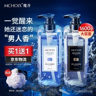 Get gifts/HY/🥭MCHOIX Shower Gel Men's Cologne Fragrance（Refreshing Skin Bath Wash Soothing Moisturiz