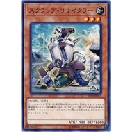 Yu-Gi-Oh SR10-JP017 Scrap Recycler (Common)