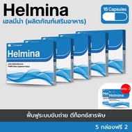 HELMINA  : Herboloid ผลิตภัณฑ์เสริมอาหารปรับลำไส้ - 5 แถม 2