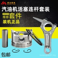 Gasoline Generator Accessories 168F170F177F188F190F192 Piston Ring GX160/390 Piston Link R9UI