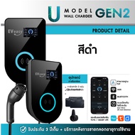 สาย 10 เมตร✅พร้อมส่งทันที สาย 5 เมตรรอ 10 วัน‼️ใหม่!!! เครื่องชาร์จติดผนัง EV Wall Charger EV easy U