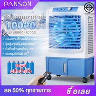 ( Wowww+++ ) Panson (EP126) แอร์เคลื่อนที่พัดลมไอเย็นเคลื่อนที่แอร์เคลื่อนที่กระจายความร้อนได้อย่างมีประสิทธิภาพพัดลมมัลติฟังก์ชั่น ราคาถูก อะไหล่ แอร์ อะไหล่ แอร์ บ้าน อุปกรณ์ แอร์ อะไหล่ แอร์ มือ สอง