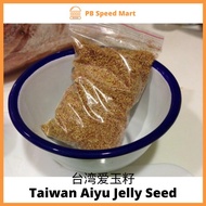 [爱玉冰]台湾野生爱玉籽 免费赠送搓洗袋过滤袋 24g Taiwan Aiyu Jelly Seed (Free Washing Bag) Juice, Soda, Beverages, Drinks
