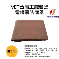 Electric Piano Cover Dust Suitable For Roland FP10, FP30X, FPE50, FP60X, FP90X [Supply Station Music