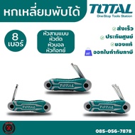 Total Hexagon Key Cartridge 8 Pieces/Set Wrench There Are 3 Types. Ball Head/Tock Head/Hexagon