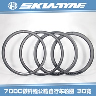700C ขอบล้อถนนคาร์บอนไฟเบอร์ขอบล้อลากรถทรายสูญญากาศกว้าง30ขอบล้อจักรยานกว้างพิเศษ gravel