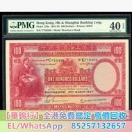 【華錦行】實體店購 大聖書，有利地圖，小飛俠，大啡妹，光頭佬， 印度新金山，有利銀行，渣打銀行，匯豐銀行，麥加利銀行，中國政府銀行，香港政府銀行，舊錢幣，有利銀行，渣打銀行，匯豐銀行，麥加利銀行