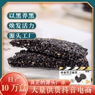 HITAM Bee Black Sesame Snacks Replacement For Internet Celebrity For Children And Pregnant Women Wholesale