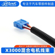 [Wire Harness] Domestic Car Connector X3000 Hybrid Motor Wire Harness Wire Harness Car Connector Sma
