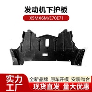 Suitable for Bmw X5M X6M Front Engine Lower Guard Plate E70E71Chassis Mudguard Cover Manufacturer