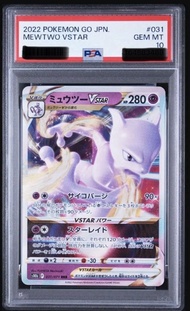 寶可夢 2022 Pokemon Go JP Mewtwo Vstar 超夢 #031 PSA 10 Pokemon Card PSA10 日版 psa 10 鑒定卡 gift