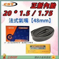 DG Zhengxin Inner Tube French Nozzle 48mm 20 * 1.75 CST 20X1.75 20X1.5 20 * 1.5 20 * 1.75