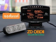วัดบูสไฟฟ้า+ZD OBD2 จอส้มแท้ต่อOBD2