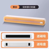 【 保鲜膜切割盒】 保鲜膜切割器保鲜膜分配器带切刀保鲜膜Reusable Cling Film Dispenser with Cutter Plastic Wrap Foil Baking Paper