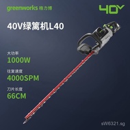 (Electric Repair)Pruning Shears Greber greenworks Green Reed Machine40V Rechargeable Ball Machine He