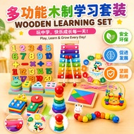 Mainan Kanak 彩色玩具儿童木制早教益智玩具 Kids Wooden Educational Toys 多功能拼图积木启蒙玩具 Education Montessori Learning