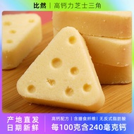 Triangle Cheese 120g High Calcium Milk Cheese Triangle Inner Mongolian Cheese Large Quantity Discoun