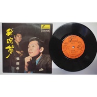 G035 甄振基 玫瑰梦 LP大黑胶7寸大碟  LP Big Vinyl 7-inch big disc