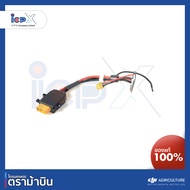 ลดล้างสต๊อก ปลั๊ก Power ลำ MG1P อะไหล่โดรนเกษตร ยี่ห้อ DJI รุ่น MG1P KD1  