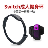 Sesuai untuk Nintendo Switch Fitness Ring NS Adventure Strap NS Pilates Ring NS Fitness Game