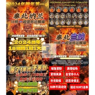 7 Oct 2025 👍Intense Boost 18 Ajahn & Monks to 1 Blessing - Northern Thai ( Boost Love, Boost Wealth,