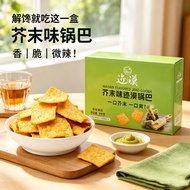 Mustard Miracle Desert Pot Bar 300g/Box Portable Packaging Snacks Snacks Leisure Office Afternoon Te