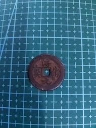 宋錢   淳化元寶