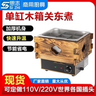 Commercial Oden Machine with Wooden Box Electric Heating Oden Pot Boiled Spicy Tangxiang Ball Machin