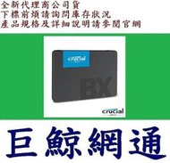 含稅 美光 Micron Crucial BX500 1TB 1T SSD 2.5" SATA 固態硬碟