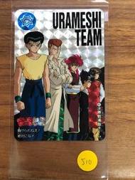 335) 幽遊白書 閃咭