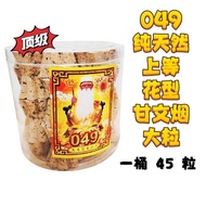 印尼上等花型甘文烟 049 古早味甘文烟/纯天然/纯老料制作 ( 特大 上等 甘文烟 一包 12 粒装/一桶 45粒) 气味佳烟多/拜拿督公