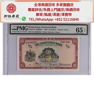 【御雅軒】門店專業鑒定 睇圖報價 上門報價，香港渣打銀行1959年拾圓紙幣，各種 舊港幣港紙，有利地圖，渣打老爺車，匯豐大聖書，小聖書，紅屋，藍屋，光頭佬，眼鏡架，大棉胎，羅馬兵，四大風景，沙灘，牛皮