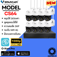 ชุดกล้องวงจรปิด 8ตัว Vstarcam CS64 ความละเอียด 3MP Outdoor Wifi Camera พร้อมกล่อง NVR N8209 / N3208L