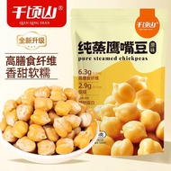 2026 New Style Thousand Hectarean Full-Belly Chickpeas Bag Pure Steamed Soft Waxy Cooked Instant Coa