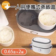 日本 免運 一人用多功能便攜式蒸飯盒 電鍋 電飯煲 蒸鍋 煮飯 燙青菜 煮湯 熱調理包 熱罐頭
