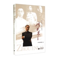 🔥🔥正版🔥周恩来（共和国领袖故事）📕吕章申等4人✍🌟华文Chinese Mandarin Book简体中文汉字✔正版全新书籍Buku Cina现货👉如需其它华语图书请联系客服🥰🌷