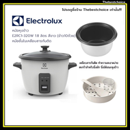 ELECTROLUX  หม้อหุงข้าว รุ่น E2RC1-320W  1.8 ลิตร สีขาว  (ข้าว10ถ้วย) หม้อชั้นในเคลือบสารกันติด  (สิ