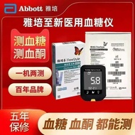 Abbott New Blood Glucose Blood Ketometer Test Paper Precise Blood Glucose Blood Ketogenic Abbott New