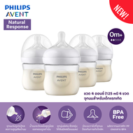 Philips AVENT ขวดนมรุ่น Natural Response ขนาด 4 oz. พร้อมจุกเด็กแรกเกิด สีขาว