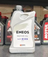 缺【高雄阿齊】ENEOS 10w-40 新日本石油 公司貨 10W40 液態鉬 SP 汽車機油
