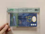 （尾AABB號SC 365522）2009年 渣打香港150週年慈善紀念鈔票壹佰伍拾圓/美國評級PMG 66EPQ Standard Chartered Hong Kong 150th Anniver