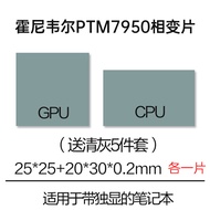 Honeywell 7950 Phase Change Thermal Paste Silicone Sheet for Notebook Phone Computer CPU Heat Conduc