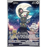 Umbreon Ditto TCG Pokemon Custom Card Holographic Shining Glass