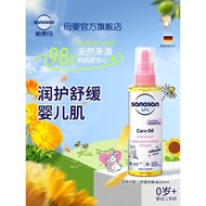 German Imported Harold Flash Baby Newborn Guardian Gift Box Set Shampoo Bath Moisturizer Touch Oil 2