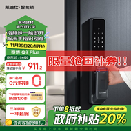 凯迪仕（kaadas）智能门锁指静脉指纹锁 电子锁智能锁门锁 赛博Q9 Plus